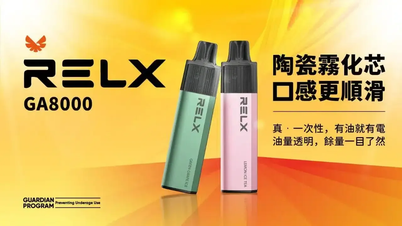 RELX 拋棄式 8000口-橫圖.webp